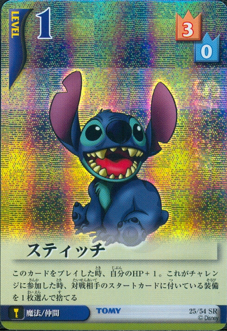 Stitch Lvl 1 - FOIL